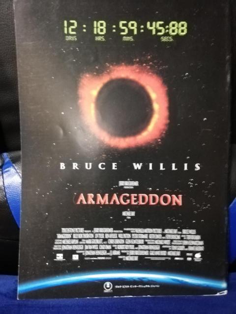 【映画パンフレット】アルマゲドン ブルース・ウィルス 主演 < CD/DVD/ビデオ 【映画パンフレット】アルマゲドン ブルース・ウィルス 主演 < CD/DVD/ビデオの