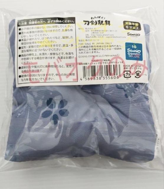 座布団風クッション わんぱく!刀剣乱舞 やまんばぎりちょうぎ 未使用品 < アニメ/コミック/キャラクター  座布団風クッション わんぱく!刀剣乱舞 やまんばぎりちょうぎ 未使用品 < アニメ/コミック/キャラクターの