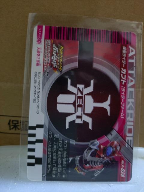 トレーディングカードゲームガンバライドセブンイレブン限定品 < トレーディングカード  トレーディングカードゲームガンバライドセブンイレブン限定品 < トレーディングカードの