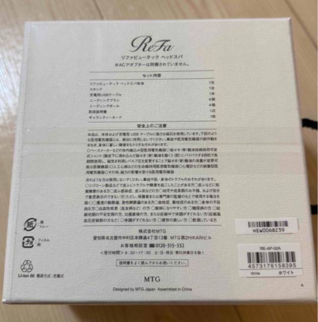 REFA グレイスヘッドスパ ホワイト 新品未使用 < ヘルス/ビューティー REFA グレイスヘッドスパ ホワイト 新品未使用 < ヘルス/ビューティーの