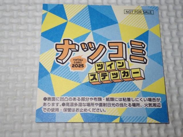 icR~ 2025 cCXebJ[ nj[\[_Vigp  Aj/R~bN/LN^[ 