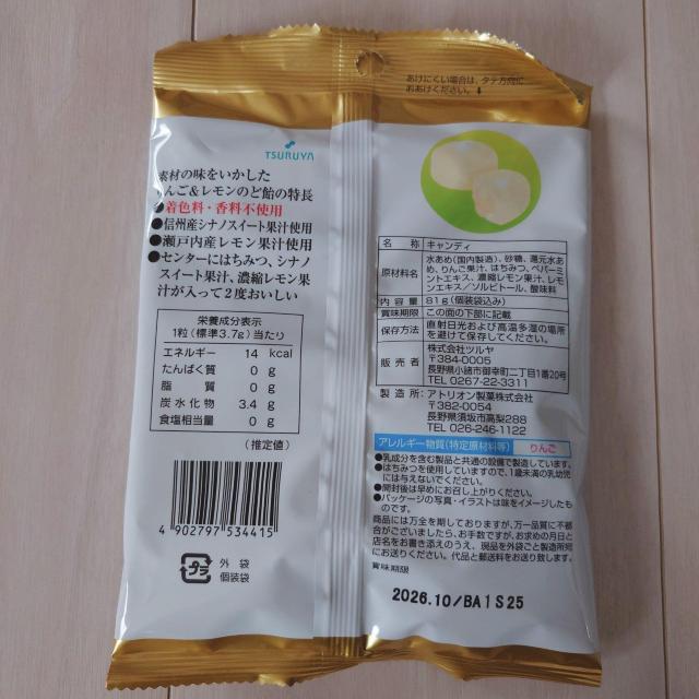 ツルヤ りんご&レモンのど飴 着色料・香料不使用 2袋セット < グルメ/ドリンク ツルヤ りんご&レモンのど飴 着色料・香料不使用 2袋セット < グルメ/ドリンクの