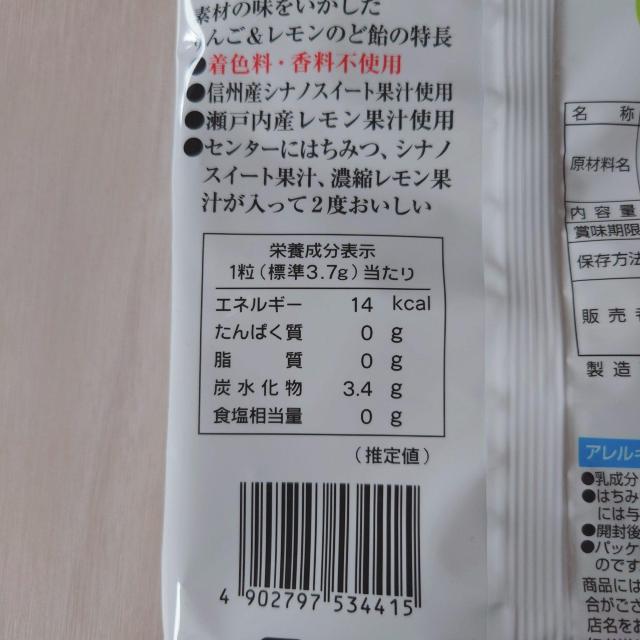 ツルヤ りんご&レモンのど飴 着色料・香料不使用 2袋セット < グルメ/ドリンク ツルヤ りんご&レモンのど飴 着色料・香料不使用 2袋セット < グルメ/ドリンクの