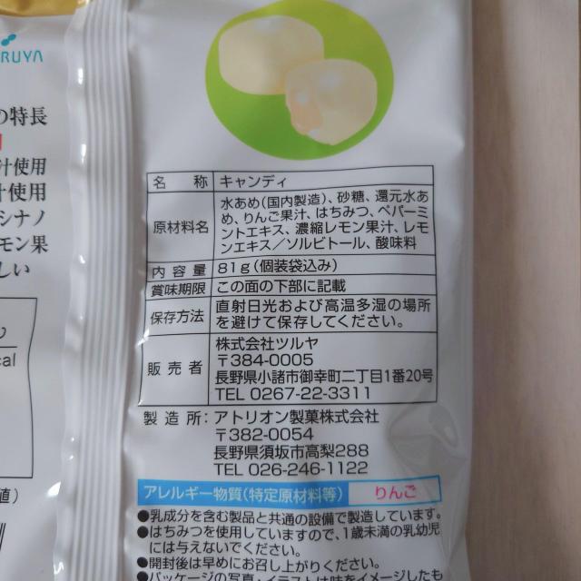 ツルヤ りんご&レモンのど飴 着色料・香料不使用 2袋セット < グルメ/ドリンク ツルヤ りんご&レモンのど飴 着色料・香料不使用 2袋セット < グルメ/ドリンクの