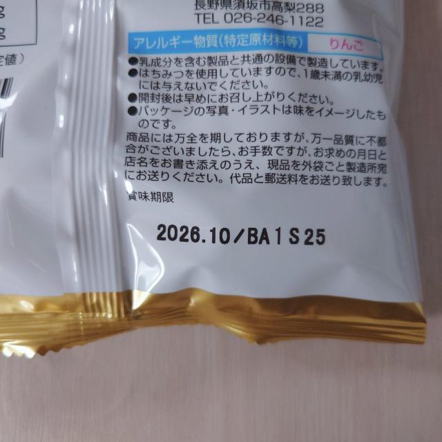 ツルヤ りんご&レモンのど飴 着色料・香料不使用 2袋セット < グルメ/ドリンク ツルヤ りんご&レモンのど飴 着色料・香料不使用 2袋セット < グルメ/ドリンクの