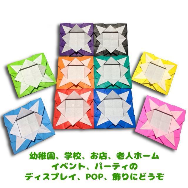 ハンドメイド 折り紙飾り フォトフレーム 写真立て 四角形 シンプルカラー 10個 < ペット/手芸/園芸 ハンドメイド 折り紙飾り フォトフレーム 写真立て 四角形 シンプルカラー 10個 < ペット/手芸/園芸の