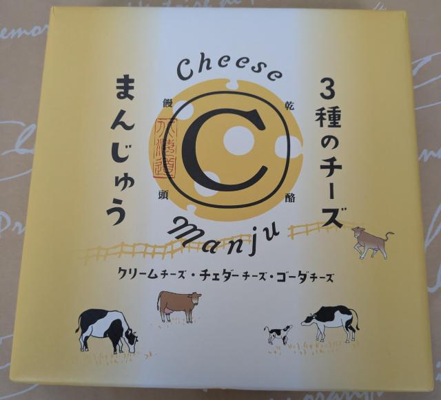 【北海道】長谷製菓3種のチーズまんじゅう☆ < グルメ/ドリンク 【北海道】長谷製菓3種のチーズまんじゅう☆ < グルメ/ドリンクの