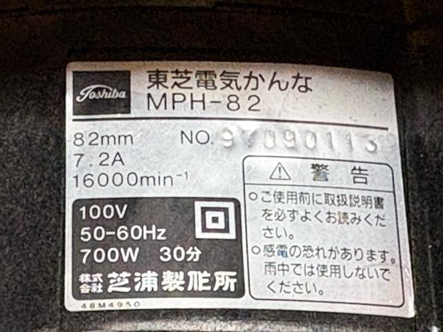 ���œd�C����ȁ@82mm MPH-82 �戵�������@�t���i�t��4061-04-1 �� �Ɠd/AV�� 