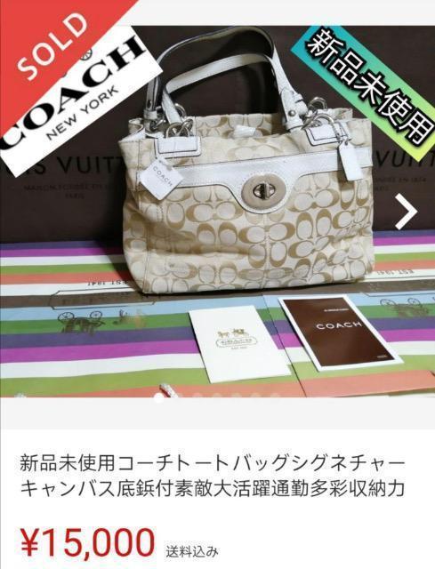 正規品美品未使用に近い程美品コーチトートバッグシグネチャーキャンバス底鋲付素敵大活躍通勤多彩収納力コーチバッグ上品実用 < ブランド 正規品美品未使用に近い程美品コーチトートバッグシグネチャーキャンバス底鋲付素敵大活躍通勤多彩収納力コーチバッグ上品実用 < ブランドの