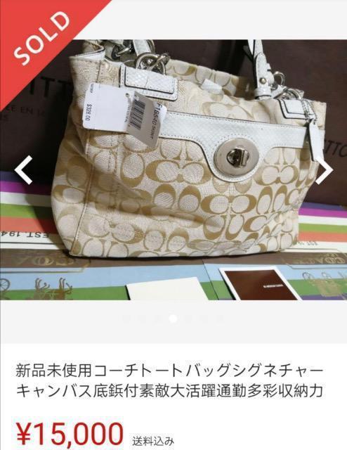 正規品美品未使用に近い程美品コーチトートバッグシグネチャーキャンバス底鋲付素敵大活躍通勤多彩収納力コーチバッグ上品実用 < ブランド 正規品美品未使用に近い程美品コーチトートバッグシグネチャーキャンバス底鋲付素敵大活躍通勤多彩収納力コーチバッグ上品実用 < ブランドの