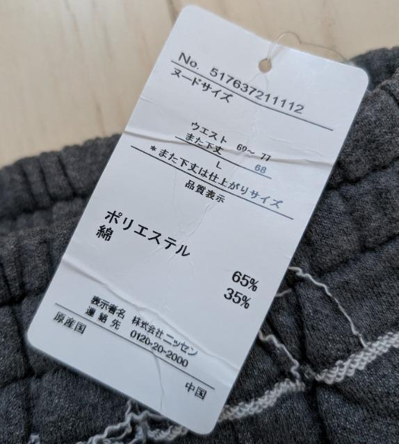 �k���X�E�F�b�g���C�h�p���c�����؂���ςȂ����V�i �� �����t�@�b�V������ 