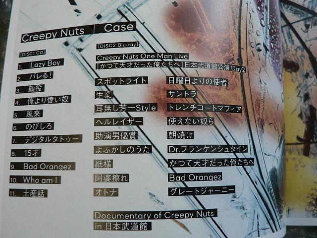 Creepy Nuts�y�A���T���u���E�v���C�^Case�z���C�uBlu-ray�ՁiCD+�u���[���C�j�A���o��2���^�N���[�s�[�i�b�c �� �^�����g�O�b�Y�� 