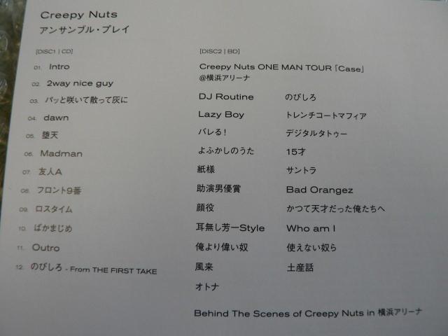Creepy Nuts�y�A���T���u���E�v���C�^Case�z���C�uBlu-ray�ՁiCD+�u���[���C�j�A���o��2���^�N���[�s�[�i�b�c �� �^�����g�O�b�Y�� 