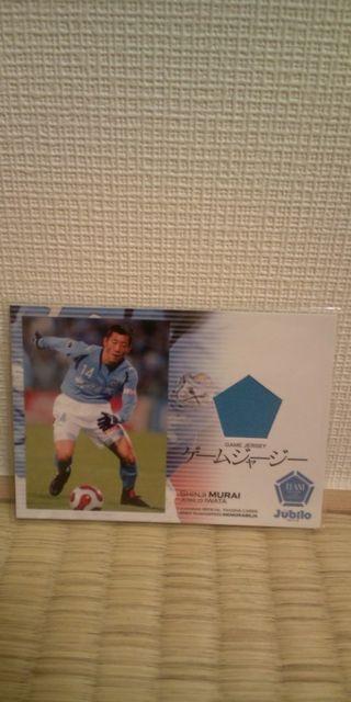 2007 村井慎二 ジャージカード < トレーディングカード  2007 村井慎二 ジャージカード  < トレーディングカードの