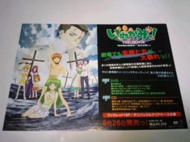 いぬかみ 非売品 限定 POP Aランク < ホビー  いぬかみ 非売品 限定 POP Aランク  < ホビーの