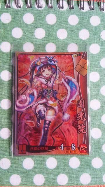 戦国大戦 SR 園光院 < トレーディングカード  戦国大戦 SR 園光院  < トレーディングカードの