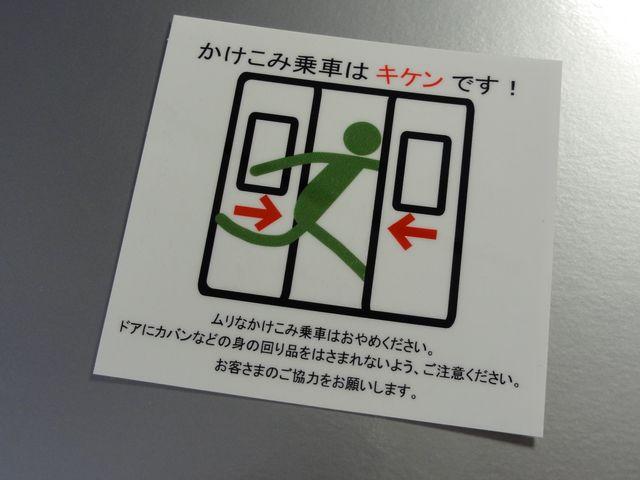 鉄道■かけこみ乗車はキケンです! レプリカステッカー M●JR < ホビー 鉄道■かけこみ乗車はキケンです! レプリカステッカー M●JR < ホビーの