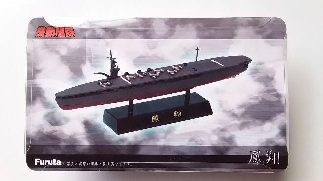 フルタ  機動艦隊 日本海軍  空母 鳳翔 < ホビー  フルタ  機動艦隊 日本海軍  空母 鳳翔 < ホビーの