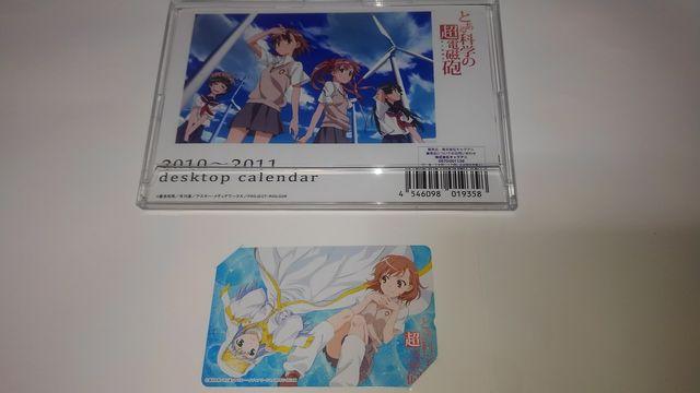 とある科学の超電磁砲 非売品 限定 テレカ 14枚 図書カード 2枚 < チケット/金券  とある科学の超電磁砲 非売品 限定 テレカ 14枚 図書カード 2枚 < チケット/金券の