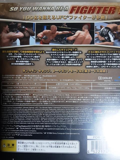 PS3「UFCUNDISPUTED2010」 < ゲーム本体/ソフト  PS3「UFCUNDISPUTED2010」 < ゲーム本体/ソフトの