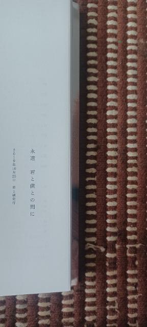 ZARD永遠 ~君と僕との間に~(書籍) < タレントグッズ  ZARD永遠 ~君と僕との間に~(書籍) < タレントグッズの