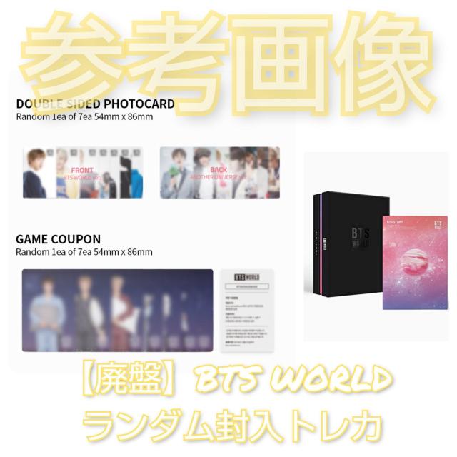 貴重!【廃盤】CD★ BTS WORLD OST★ジョングク 豪華トレカ2点 < タレントグッズ  貴重!【廃盤】CD★ BTS WORLD OST★ジョングク 豪華トレカ2点 < タレントグッズの