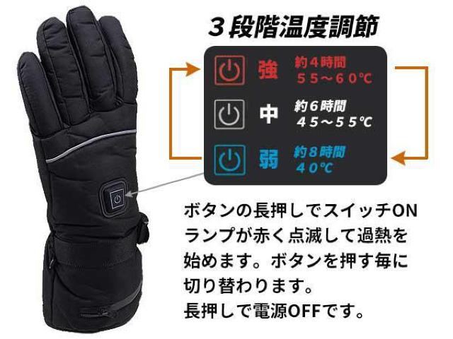 防寒 ヒーター グローブ 電熱 手袋 USBコネクタ充電式バッテリー 3段階温度調節機能 スマホの操作も可 サイズ M < 男性ファッション  防寒 ヒーター グローブ 電熱 手袋 USBコネクタ充電式バッテリー 3段階温度調節機能 スマホの操作も可 サイズ M < 男性ファッションの