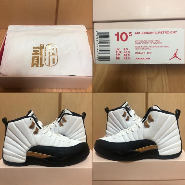JORDAN 12 NIKE AJ AJ12 JORDAN 12 CNY ジョーダン ナイキ スニーカー 日本未発売 レア 希少 < ブランド  JORDAN 12 NIKE AJ AJ12 JORDAN 12 CNY ジョーダン ナイキ スニーカー 日本未発売 レア 希少 < ブランドの