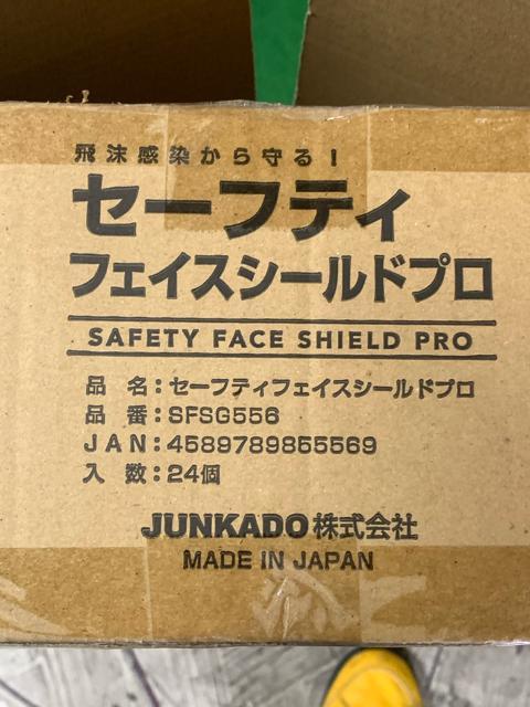 フェイスシールド24個入り1ケース < インテリア/ライフ  フェイスシールド24個入り1ケース < インテリア/ライフの