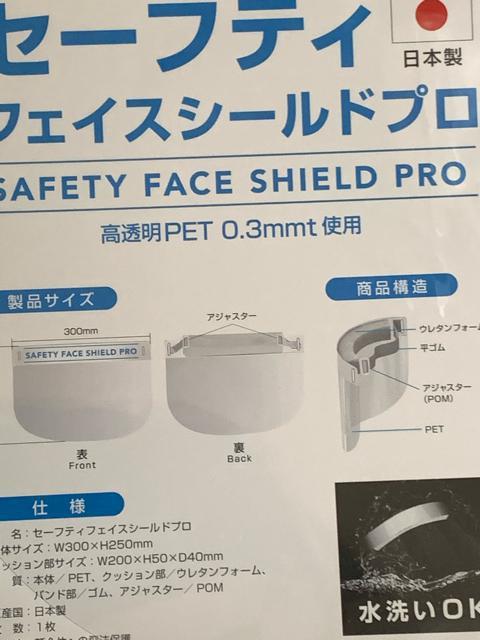 フェイスシールド24個入り1ケース < インテリア/ライフ  フェイスシールド24個入り1ケース < インテリア/ライフの