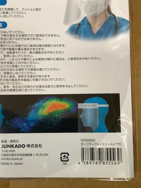 フェイスシールド24個入り1ケース < インテリア/ライフ  フェイスシールド24個入り1ケース < インテリア/ライフの