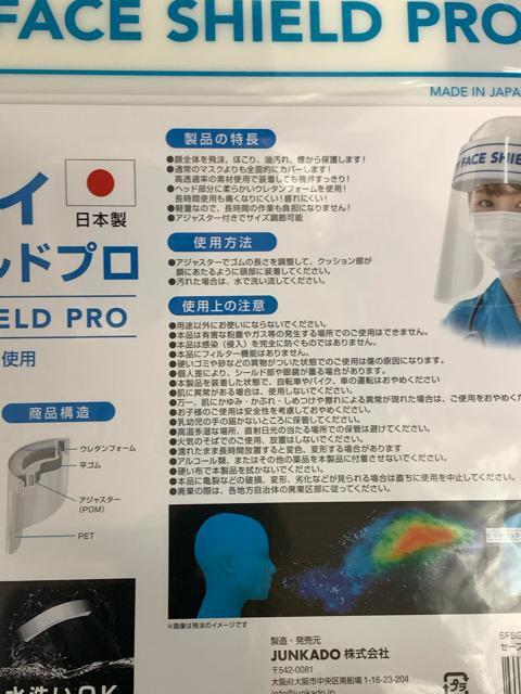 フェイスシールド24個入り1ケース < インテリア/ライフ  フェイスシールド24個入り1ケース < インテリア/ライフの