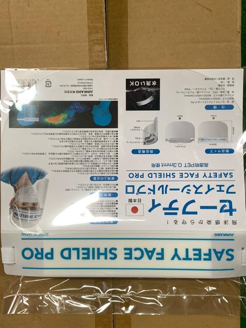 フェイスシールド24個入り1ケース < インテリア/ライフ  フェイスシールド24個入り1ケース < インテリア/ライフの