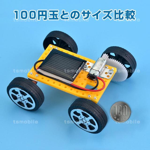 工作キット ソーラーカー 自由研究 夏休み 冬休み 小学生 図工 DIY 制作 組み立て簡単 ソーラー 理科 科学 おもちゃ 手作 < おもちゃ  工作キット ソーラーカー 自由研究 夏休み 冬休み 小学生 図工 DIY 制作 組み立て簡単 ソーラー 理科 科学 おもちゃ 手作 < おもちゃの