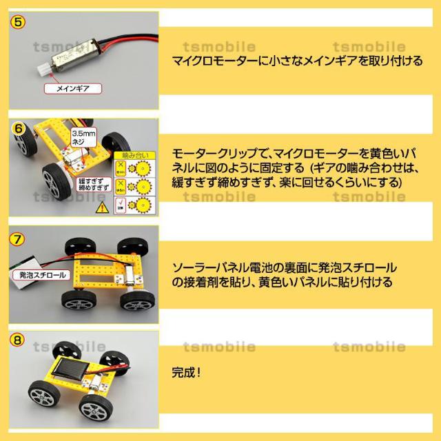 工作キット ソーラーカー 自由研究 夏休み 冬休み 小学生 図工 DIY 制作 組み立て簡単 ソーラー 理科 科学 おもちゃ 手作 < おもちゃ  工作キット ソーラーカー 自由研究 夏休み 冬休み 小学生 図工 DIY 制作 組み立て簡単 ソーラー 理科 科学 おもちゃ 手作 < おもちゃの