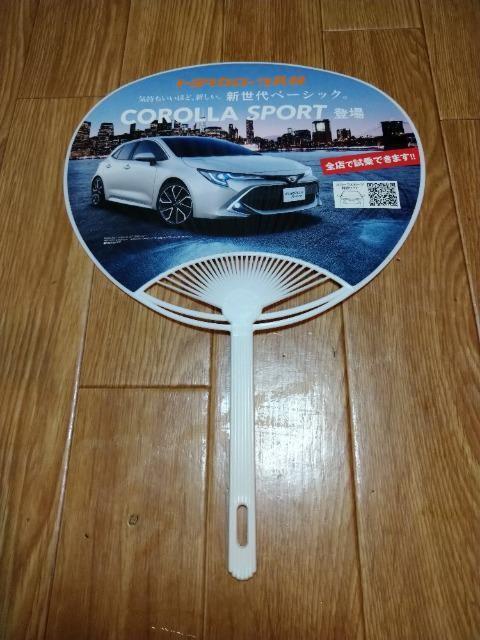 トヨタカローラ札幌 カローラスポーツGZ 非売品 うちわ < 自動車/バイク トヨタカローラ札幌 カローラスポーツGZ 非売品 うちわ < 自動車/バイク