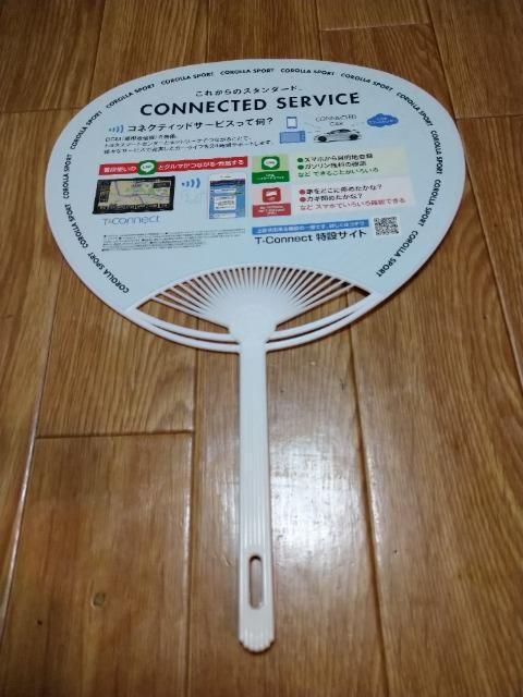 トヨタカローラ札幌 カローラスポーツGZ 非売品 うちわ < 自動車/バイク トヨタカローラ札幌 カローラスポーツGZ 非売品 うちわ < 自動車/バイク