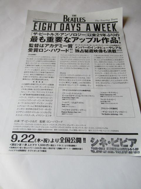 ザ・ビートルズの映画、「Eight Days A Week」のパンフレット  白黒 < タレントグッズ  ザ・ビートルズの映画、「Eight Days A Week」のパンフレット  白黒 < タレントグッズの