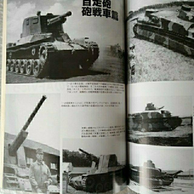 雑誌「陸上自衛隊の戦車 鋼鉄の守護神 丸1月別冊」 < 本/雑誌  雑誌「陸上自衛隊の戦車 鋼鉄の守護神 丸1月別冊」 < 本/雑誌の