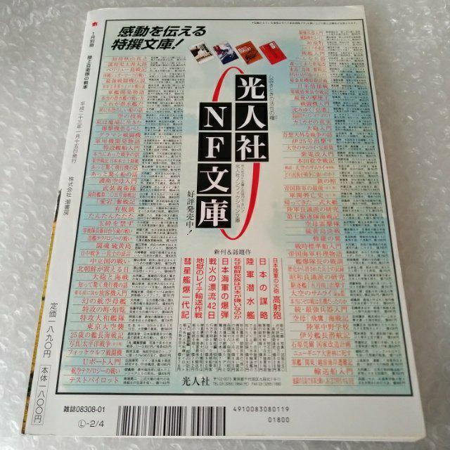雑誌「陸上自衛隊の戦車 鋼鉄の守護神 丸1月別冊」 < 本/雑誌  雑誌「陸上自衛隊の戦車 鋼鉄の守護神 丸1月別冊」 < 本/雑誌の
