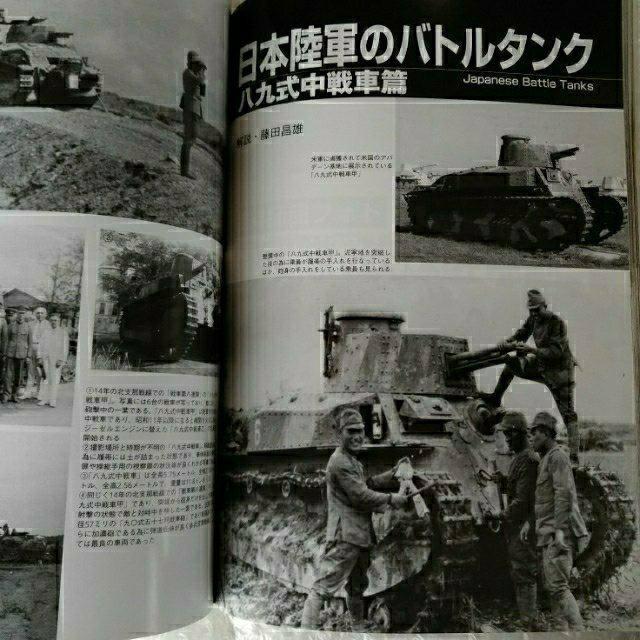 雑誌「陸上自衛隊の戦車 鋼鉄の守護神 丸1月別冊」 < 本/雑誌  雑誌「陸上自衛隊の戦車 鋼鉄の守護神 丸1月別冊」 < 本/雑誌の