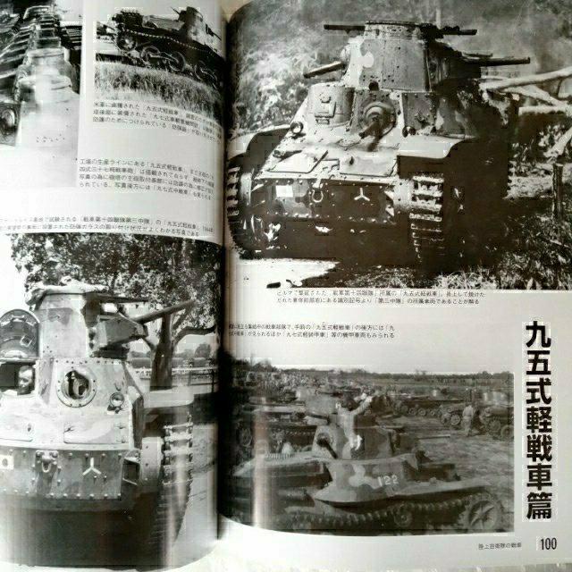 雑誌「陸上自衛隊の戦車 鋼鉄の守護神 丸1月別冊」 < 本/雑誌  雑誌「陸上自衛隊の戦車 鋼鉄の守護神 丸1月別冊」 < 本/雑誌の