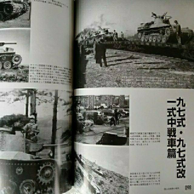 雑誌「陸上自衛隊の戦車 鋼鉄の守護神 丸1月別冊」 < 本/雑誌  雑誌「陸上自衛隊の戦車 鋼鉄の守護神 丸1月別冊」 < 本/雑誌の