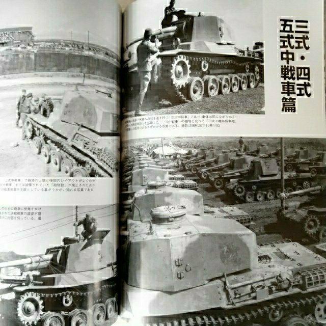 雑誌「陸上自衛隊の戦車 鋼鉄の守護神 丸1月別冊」 < 本/雑誌  雑誌「陸上自衛隊の戦車 鋼鉄の守護神 丸1月別冊」 < 本/雑誌の