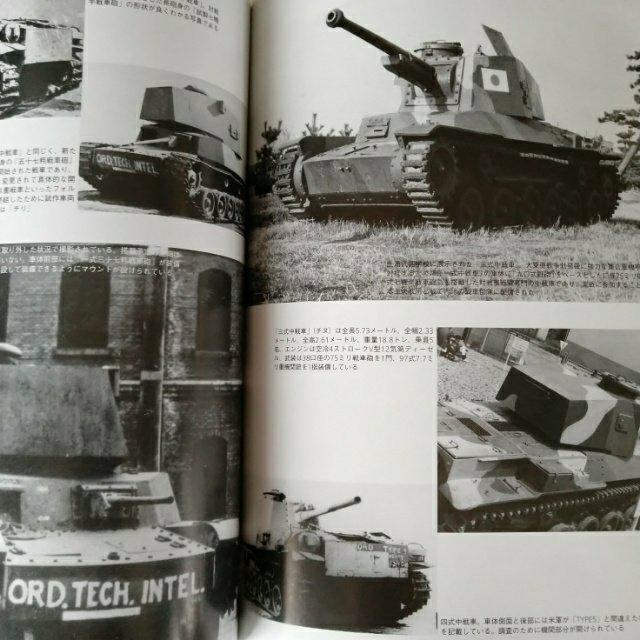 雑誌「陸上自衛隊の戦車 鋼鉄の守護神 丸1月別冊」 < 本/雑誌  雑誌「陸上自衛隊の戦車 鋼鉄の守護神 丸1月別冊」 < 本/雑誌の