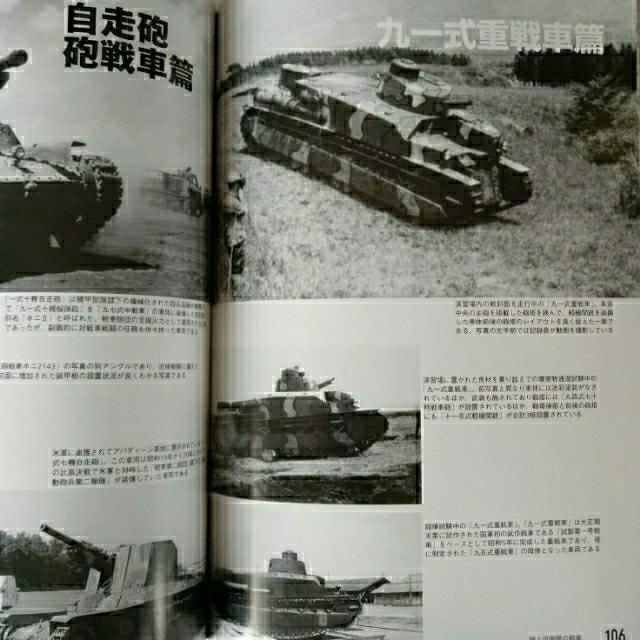 雑誌「陸上自衛隊の戦車 鋼鉄の守護神 丸1月別冊」 < 本/雑誌  雑誌「陸上自衛隊の戦車 鋼鉄の守護神 丸1月別冊」 < 本/雑誌の
