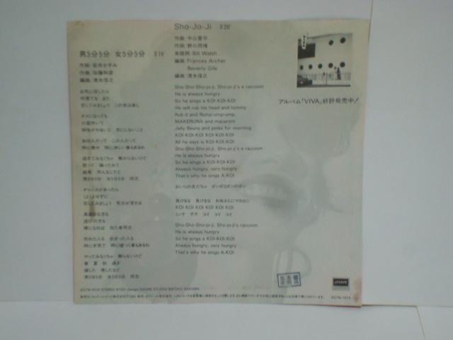 j5555 / sho-Jo-Ji ͂ EP@x{  CD/DVD/rfI 