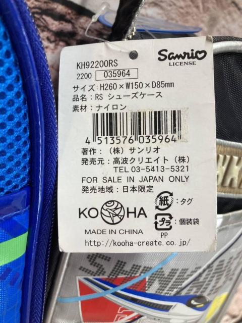 送料無料!サンリオ【しんかんせん】シューズバッグ(画像から)1個 2,200円が < キッズ/ベビー  送料無料!サンリオ【しんかんせん】シューズバッグ(画像から)1個 2,200円が < キッズ/ベビーの