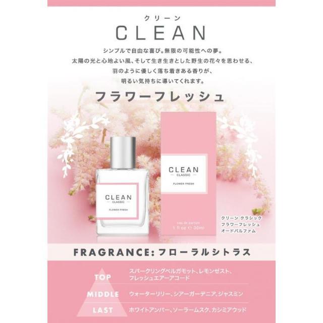 CLEANN[ NVbN t[tbV EDP 30ml ViJ  /RX/lC 