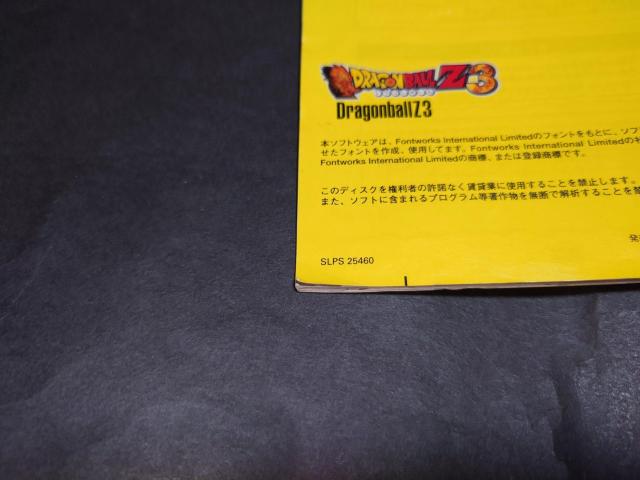 PS2 hS{[Z3 / DRAGON BALL DBZ3 R  Q[{/\tg 